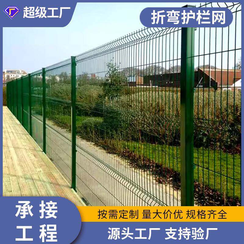 三角折弯护栏网喷塑金属围栏焊接金属栅栏3D折弯围栏花园护栏网