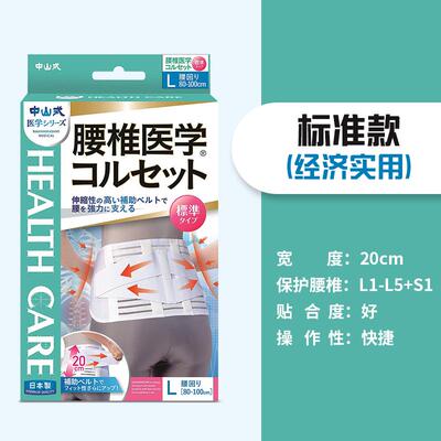 高档日本进口护腰中山式腰椎腰突出疼腰带腰 腰间盘腰护托带滑脱