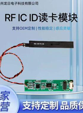 小尺寸外接天线RFIDIC卡读写器模块 USB广告机门禁机nfc刷卡板