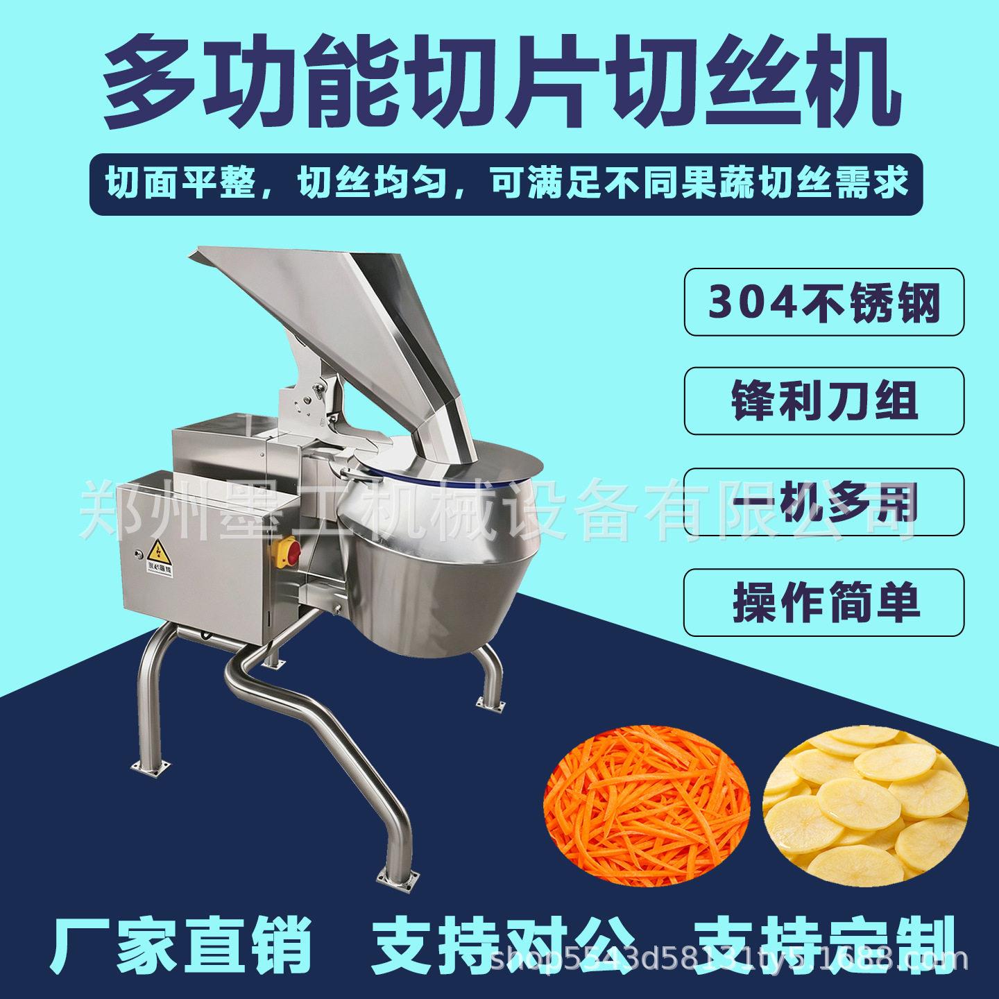 全自动商用速切丝机切片机大型旋风式土豆胡萝卜蔬菜切丝切菜机