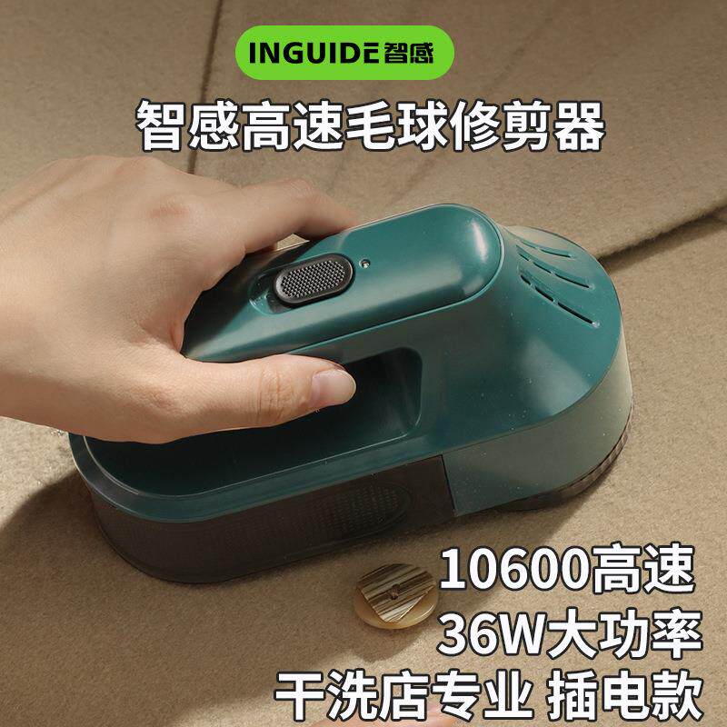 智感干洗店专用毛球修剪器衣服剃毛器去毛球器打毛器除球直插电式