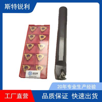 内螺纹刀杆数控车床车刀内牙SNR0025S22-B立装梯形