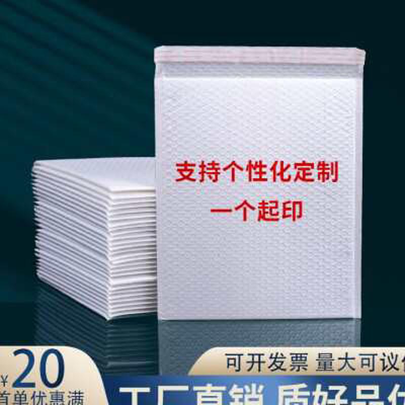气泡袋复合珠光膜信封袋快递气泡类包装防摔防震加厚打包泡沫袋子