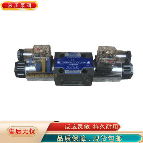 七洋7OCEAN电磁换向阀DSD-G02-6C-DC24-90/82/72 DSD-G02-8C