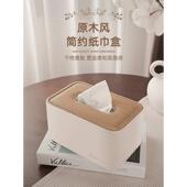 纸巾盒家用客厅轻奢抽纸盒套弹簧茶几遥控器多功能收新品 玺悦