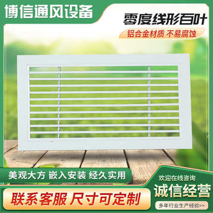 厂家单层空调通风口外墙格栅陪风口铝合金零度线形百叶出风口