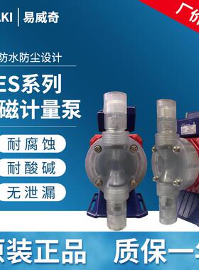 iwaki易威奇耐耐酸碱电磁计量泵ES-B31VH/VC-230N4现货供应