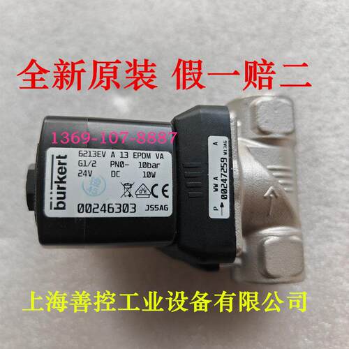宝德burkert 6213EV A13 EPDM VA G1/2 24V DC宝帝电磁阀00246303