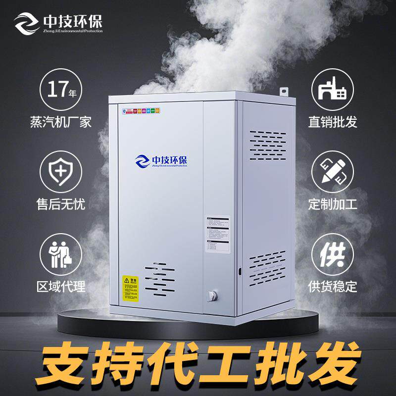 小型燃气蒸汽发生器厂家煮豆浆食品馒头酿酒工业锅炉商用蒸汽锅炉