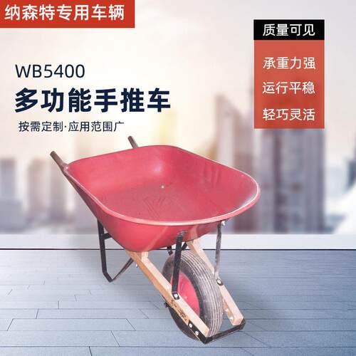 WB5400建筑作业材料搬运手推车小区垃圾橡胶充气轮独轮手推车