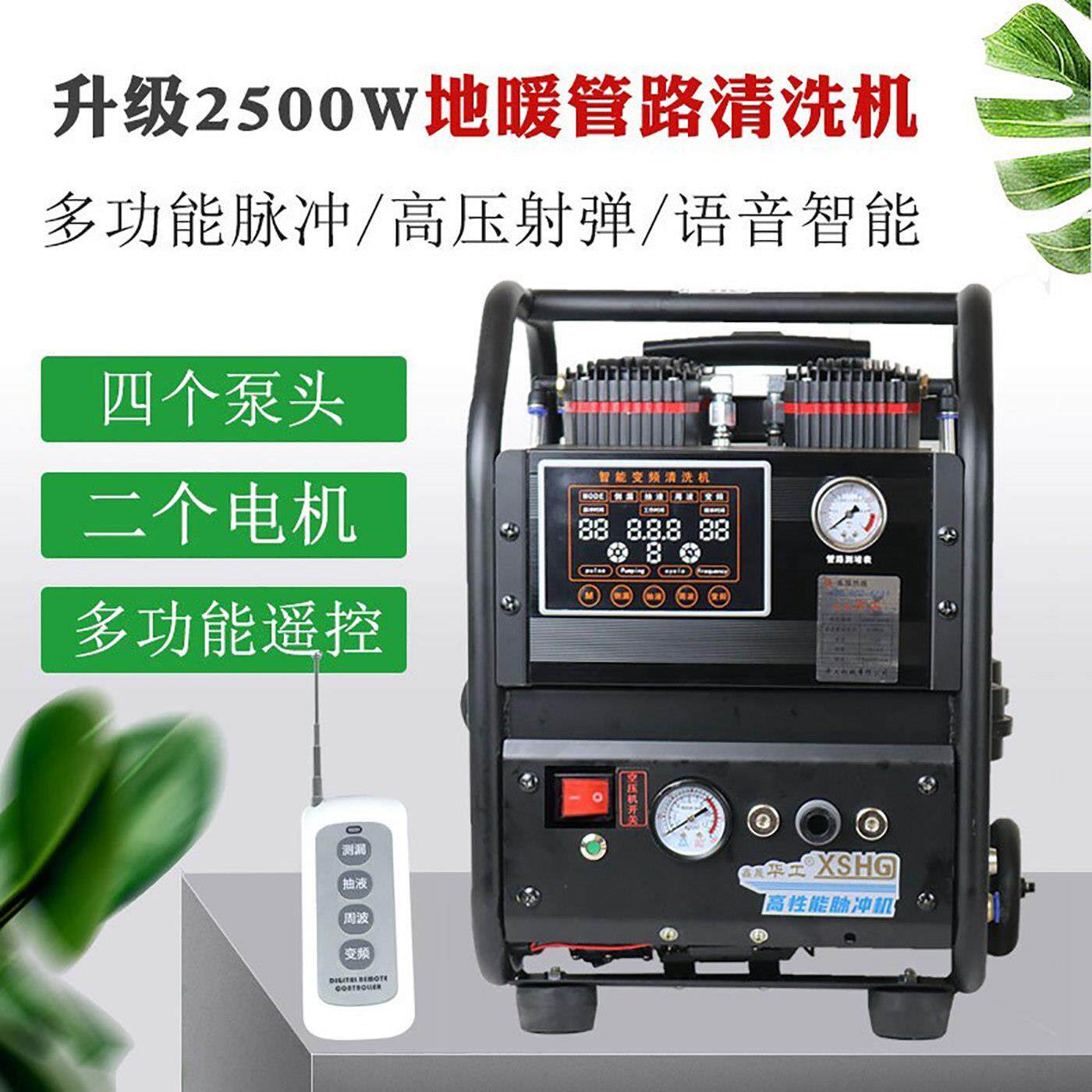 华工智能脉冲清洗机All地暖清洗机暖气片管道清洗工具射弹海绵