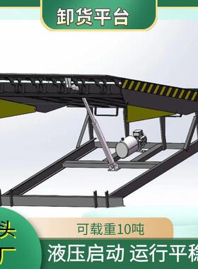 山东货厂家直品销装卸货升降货平台 ATJ冷库食厂装卸口卸平台