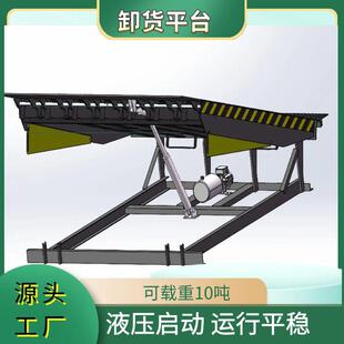 山东货厂家直品销装卸货升降货平台 ATJ冷库食厂装卸口卸平台