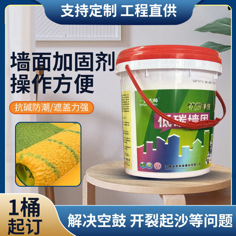 固渗透 墙地胶剂固化剂白色界面锢墙面绿色地面黄色拉毛墙固处理