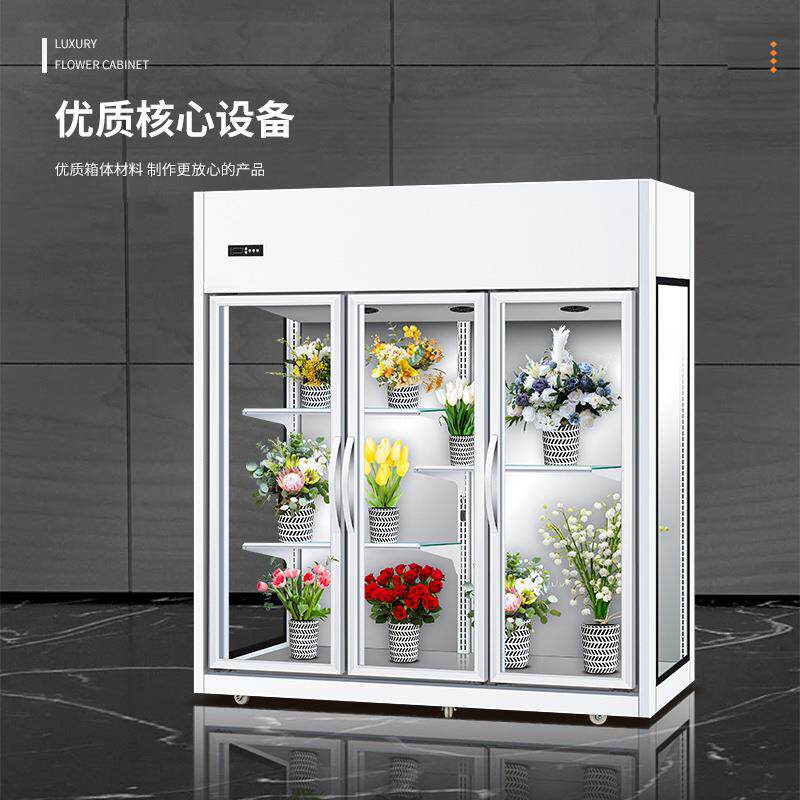 鲜花保鲜柜商用风冷展示柜冷藏无霜三门花店花卉冷藏柜网红鲜花柜