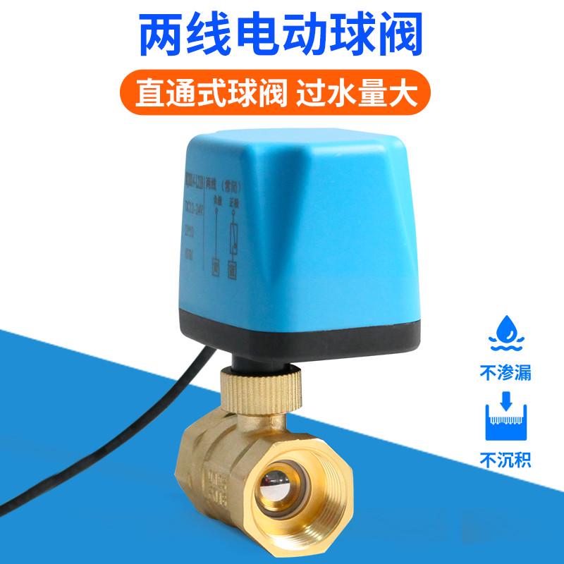 。电动二通球阀常闭常开太阳能开关电磁水阀门直通大流量220dc24V