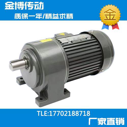 200W/400W/750W/1500W卧式立式三相380V刹车变频调速齿轮减速电机