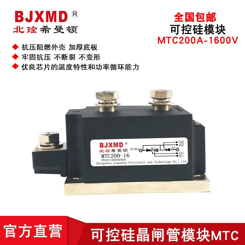 可控硅晶闸管模块MTC250A-1600V低压无功补偿装置用MTX500