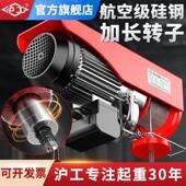 沪工微型电动葫芦220V小型家用吊机提升起重机建筑装 修升降机1吨