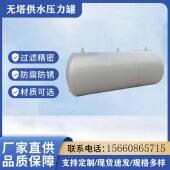 无塔自动供水罐碳钢不锈钢自动储水压力罐1 30吨现货