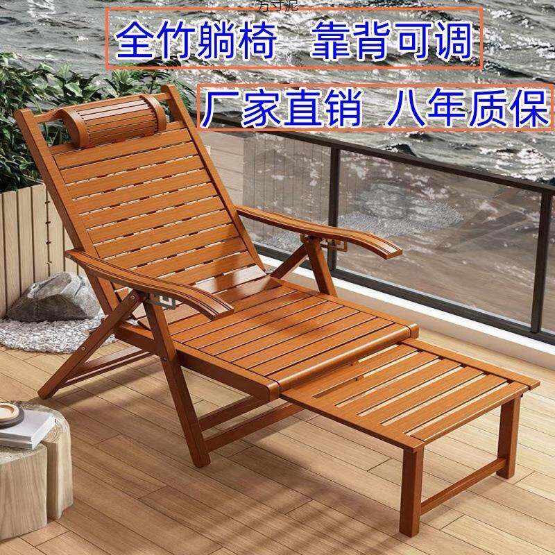 躺椅午休椅折叠家用阳台休闲椅竹躺椅老人靠背椅摇摇躺椅平躺睡椅