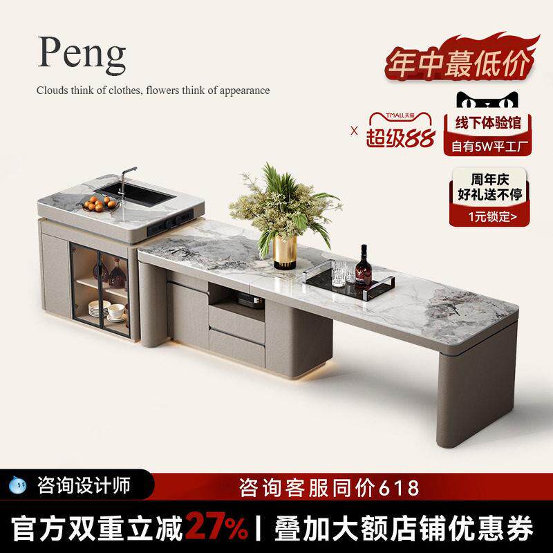 诚骏齐平岛台餐桌一体家用伸缩新款升降智能饭厅中岛台岩板岛台