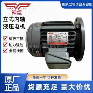 SHENYU马达3-PHASECNS-2934立式液压电机1/2HP-4P0.37KW