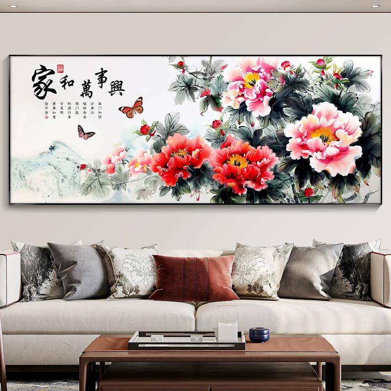 家和万事兴字画客厅装饰画沙发背景墙挂画牡丹花餐厅办公室山水画