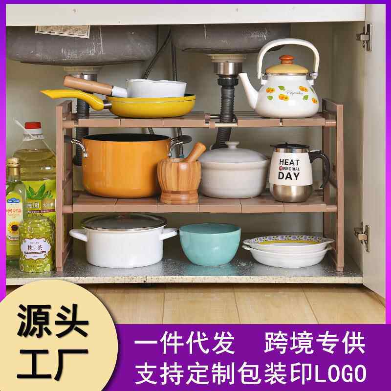 厂家直销厨房双层下水槽架子可伸缩调节置物架储物锅架收纳整理架