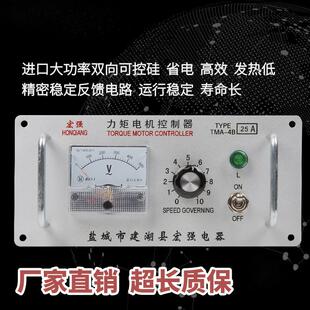三相力矩电机控制器TMA-4B212A120A32A340A60A十八月质保
