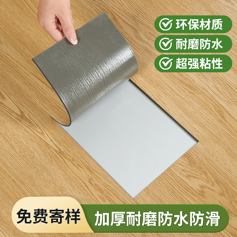 地板贴自粘家用pvc地板革加厚耐磨防水防滑翻新改造木地板自己铺