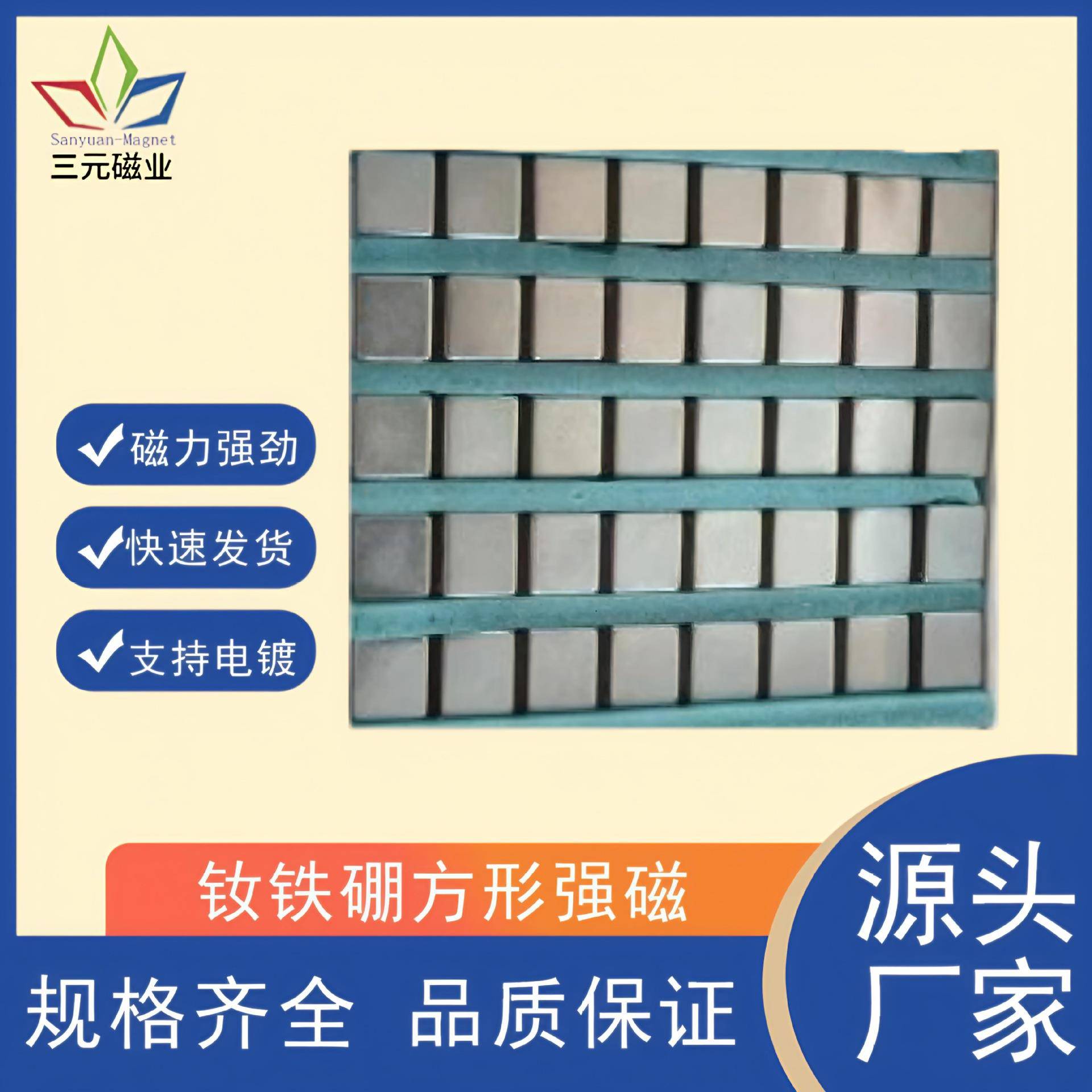 大号磁铁吸铁石高性能方块50*50*50大强磁钕铁硼大磁力磁块