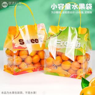 提小容1.5斤装 袋砂枣糖橘李子冬通 水果保鲜袋QNH小果金桔量手包装