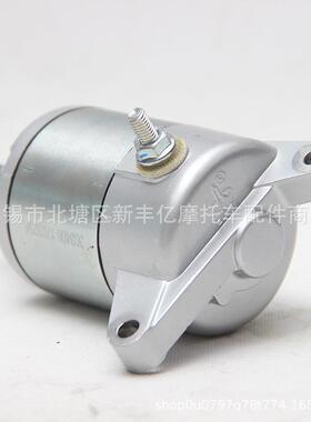 摩托车马达WH150CBF150KTT电机马达CBF125战鹰启动电机