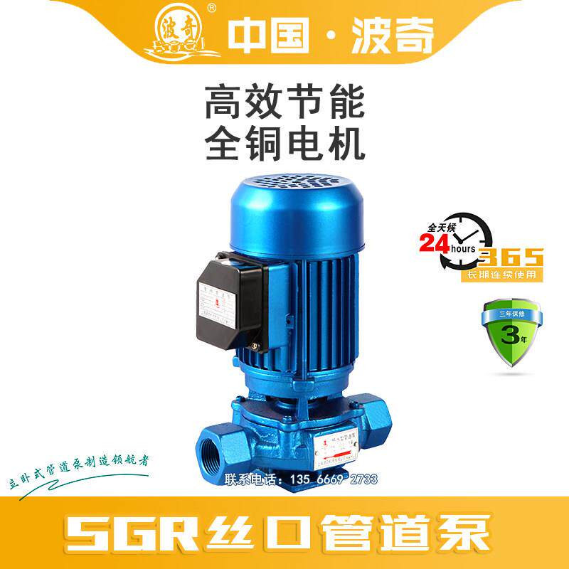 上海波奇 热水循环增压丝口立式管道离心泵 冷藏库380V锅炉地暖22