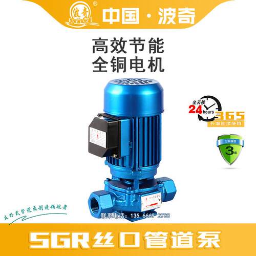 上海波奇 热水循环增压丝口立式管道离心泵 冷藏库380V锅炉地暖22