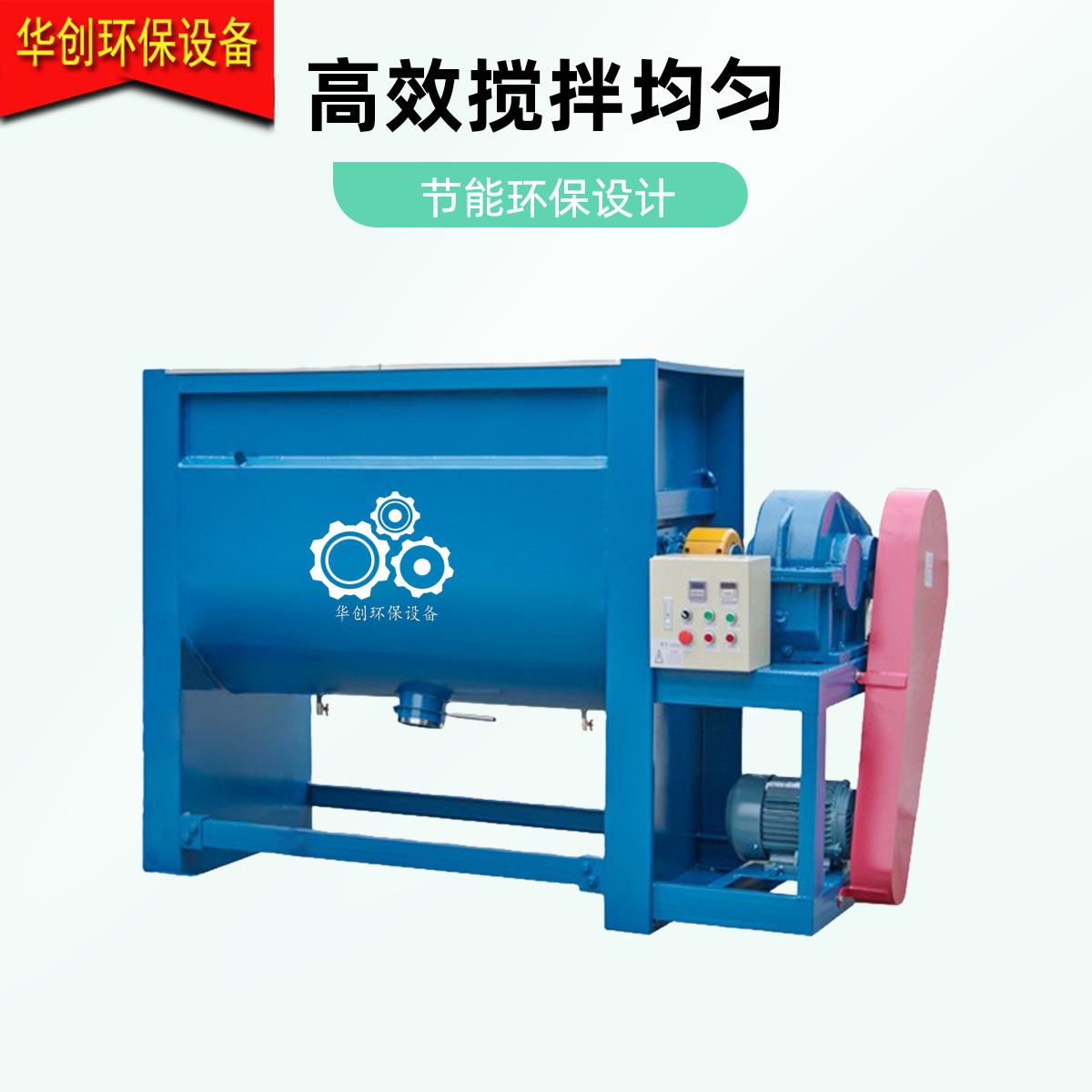 卧式U型干粉搅拌机化工原料预混搅拌机混凝土砂浆搅拌机多用途