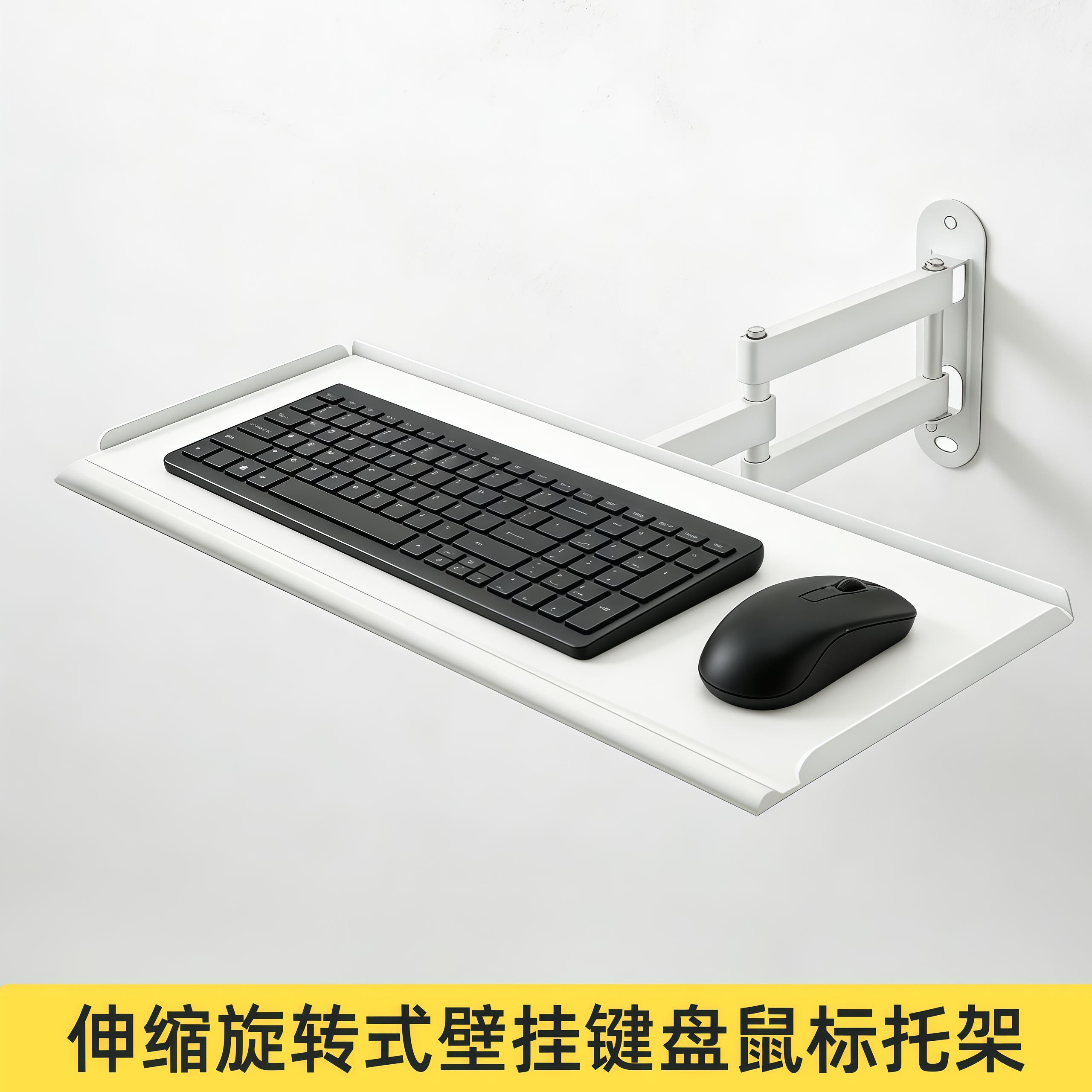 显示器键盘托架键盘滑鼠支架壁挂式伸缩旋转调节铝挤型材料支架键