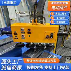 环链电动葫v芦380v1/葫2/3/5/10吨吊TTV机吊群电动芦220倒链提升