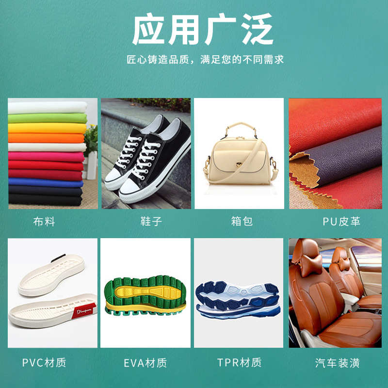 现货南宝树脂胶粘鞋补鞋胶水软性修鞋胶家具鞋厂PU通用无色胶粘剂
