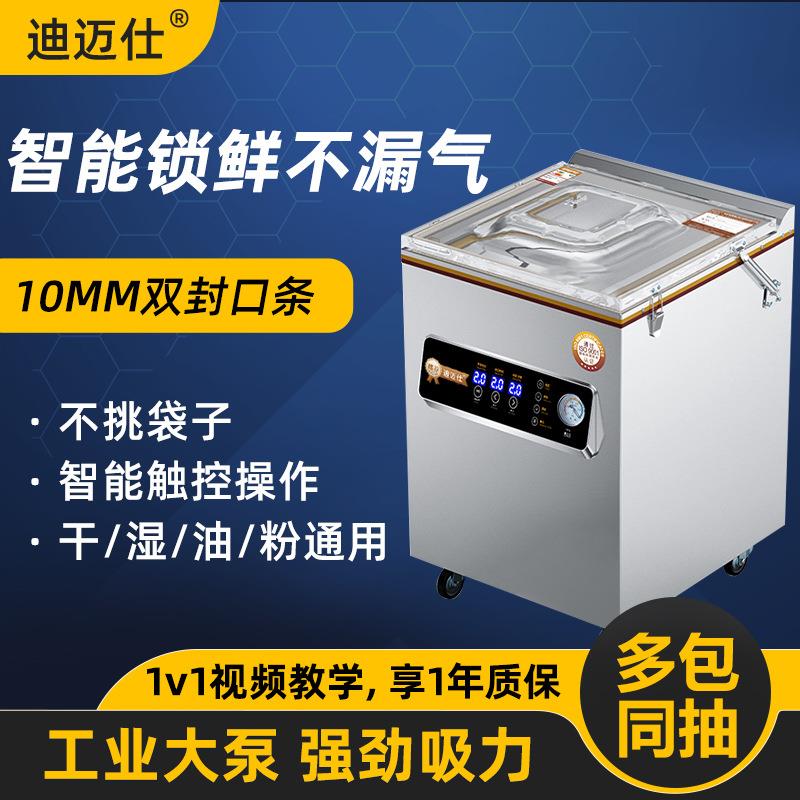 不挑袋全自动干湿两用真空机商用大型食品米砖熟食打包真空封口机