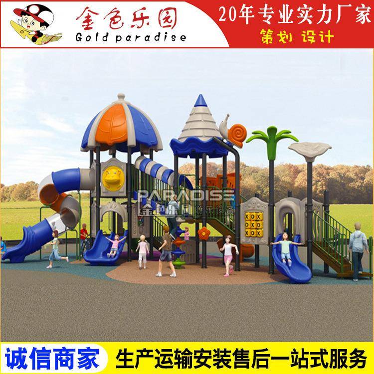 AOT-5005组合滑梯/大型儿童户外儿童滑梯/游乐设备厂家图片