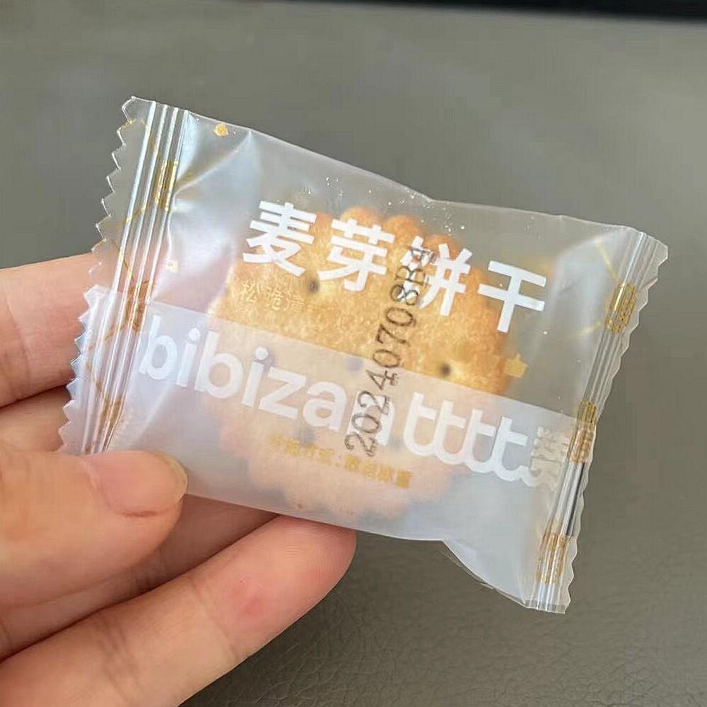 比比赞咸蛋黄麦芽夹心饼干 干黑糖小圆饼单独小包装零食小吃休闲