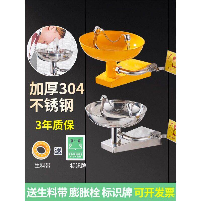 不锈钢洗眼器壁挂紧急冲洗器工业用双口实验室ABS涂层接墙洗眼机