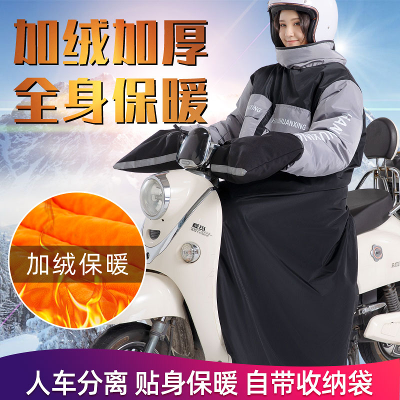 电动车挡风被冬季骑行保暖加绒加厚防风衣护腰摩托三轮车挡风罩女