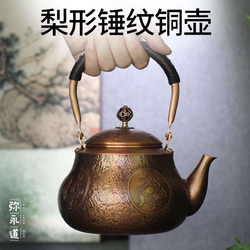 弥永道紫铜茶烧水壶加厚沏茶手工功夫养生泡茶锤纹黑晶炉围炉煮茶