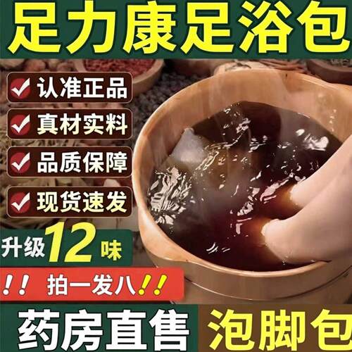 云南本草足浴包足力康药艾草泡脚包苦参蛇床子中草大房直播款9dq