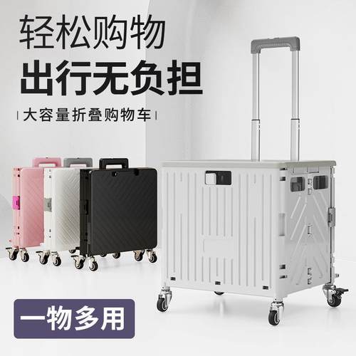 买菜车小拉车可便携折小叠市zd01购物车摆摊推车超取快递拖车爬楼