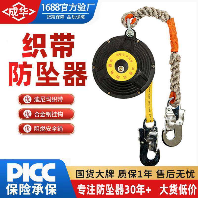 织带式防坠器m5m7m10m20米便携电力空作业绝缘速差防坠器