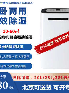 morii森井除湿机家用mdh-616a吸潮除湿器大功率静音室内除潮抽湿